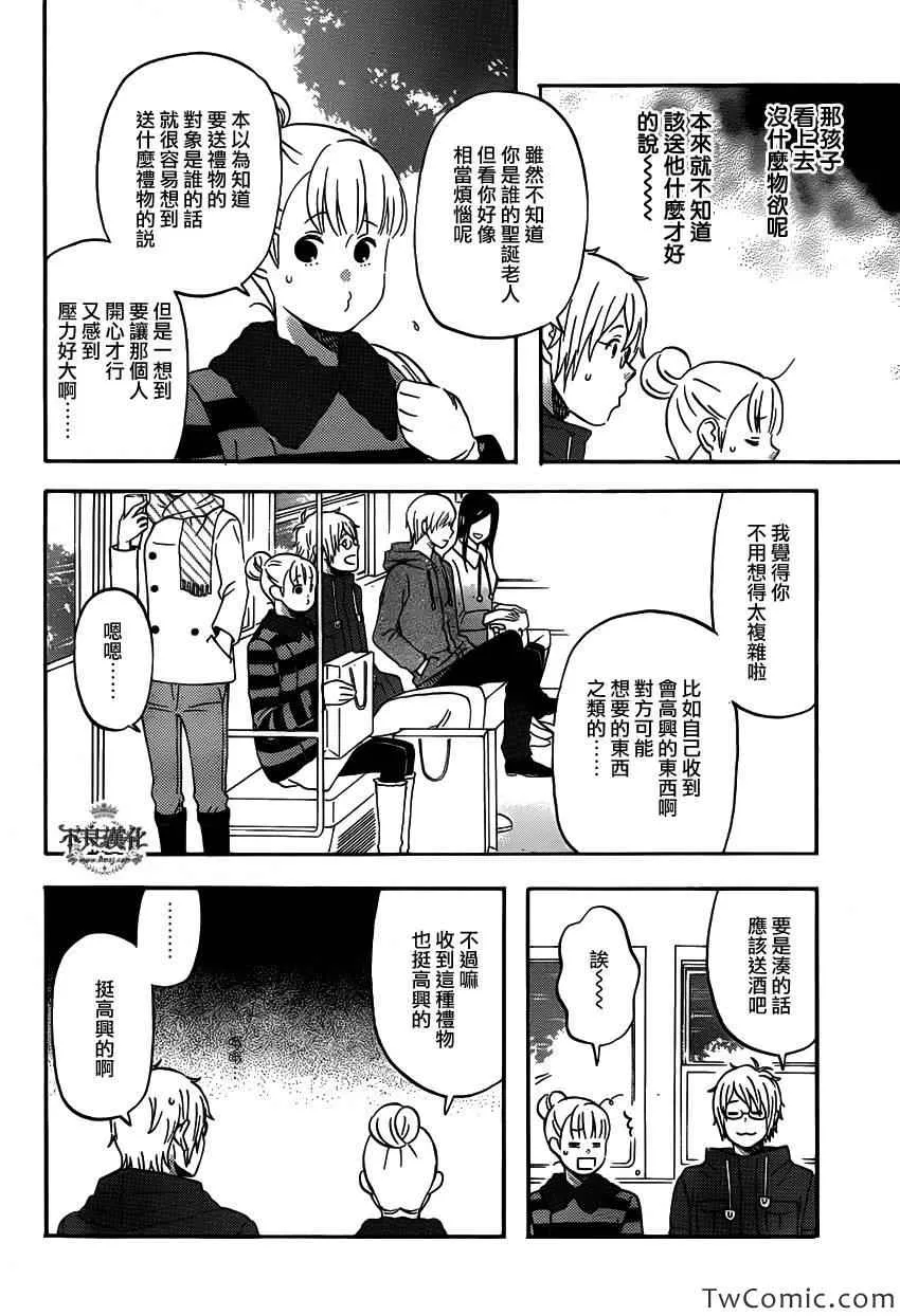 第32话 第8页
