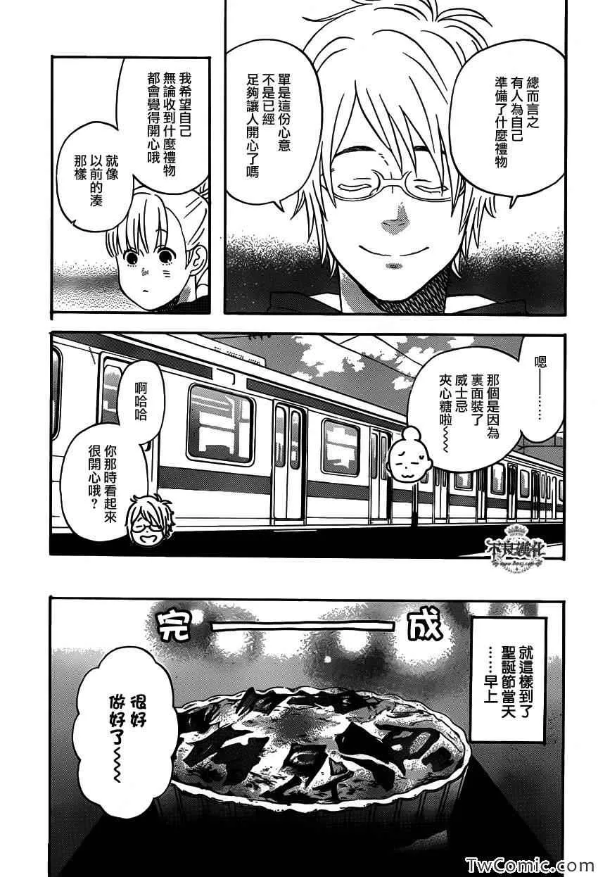 第32话 第9页