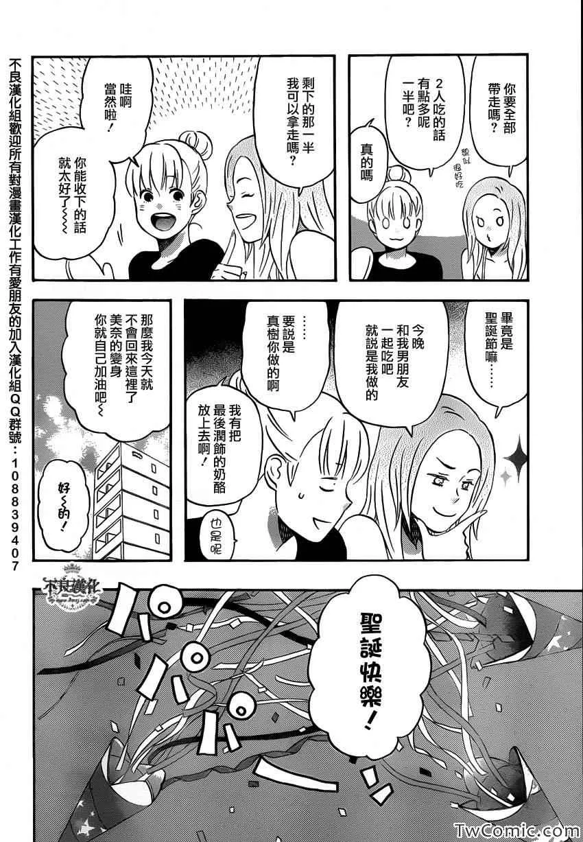 第32话 第10页