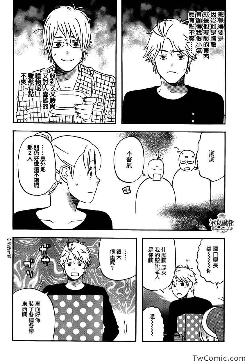 第32话 第15页
