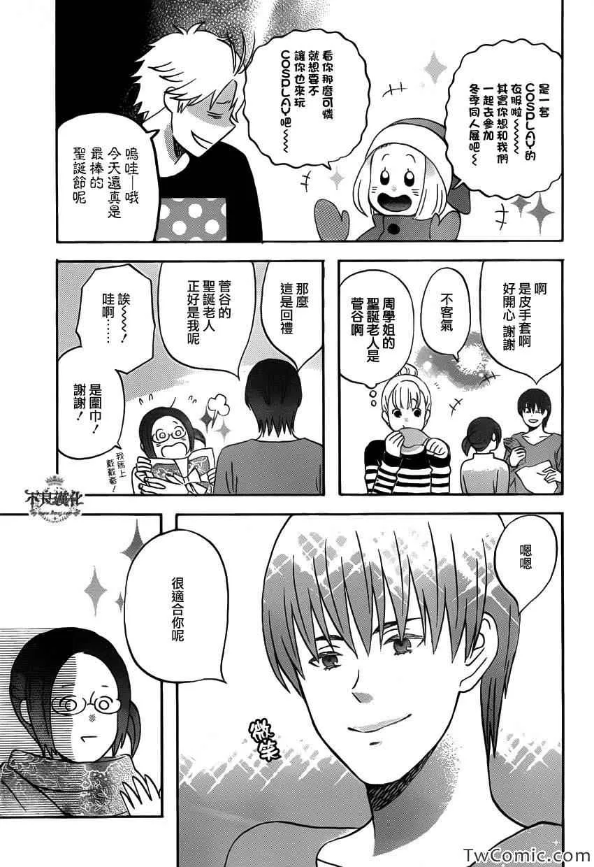 第32话 第16页