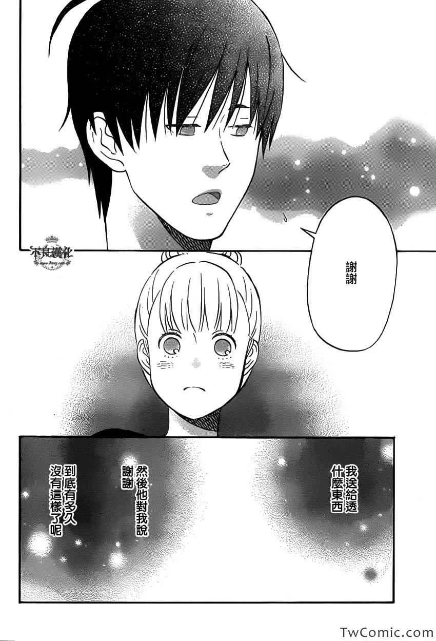 第32话 第19页