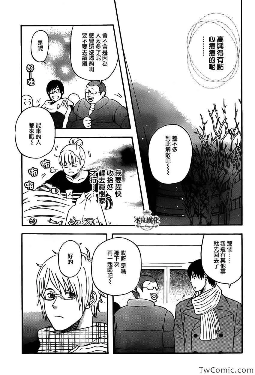 第32话 第20页