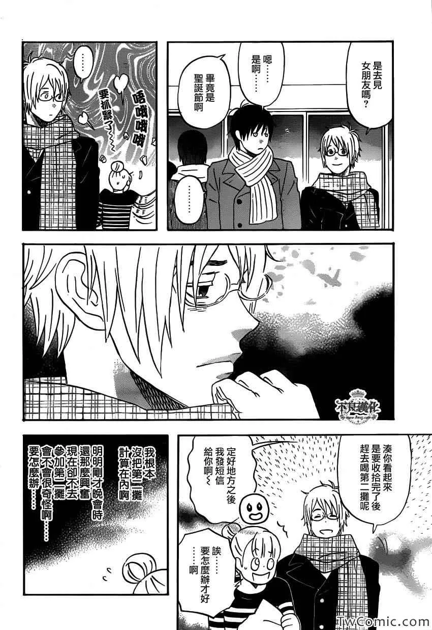 第32话 第21页
