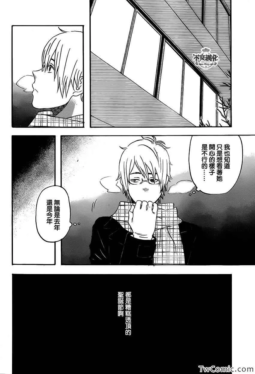第32话 第23页