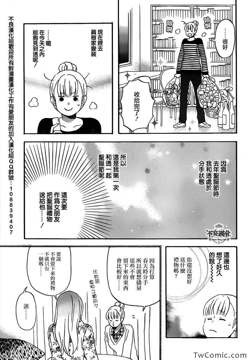 第32话 第24页