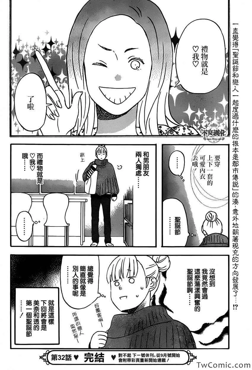 第32话 第25页
