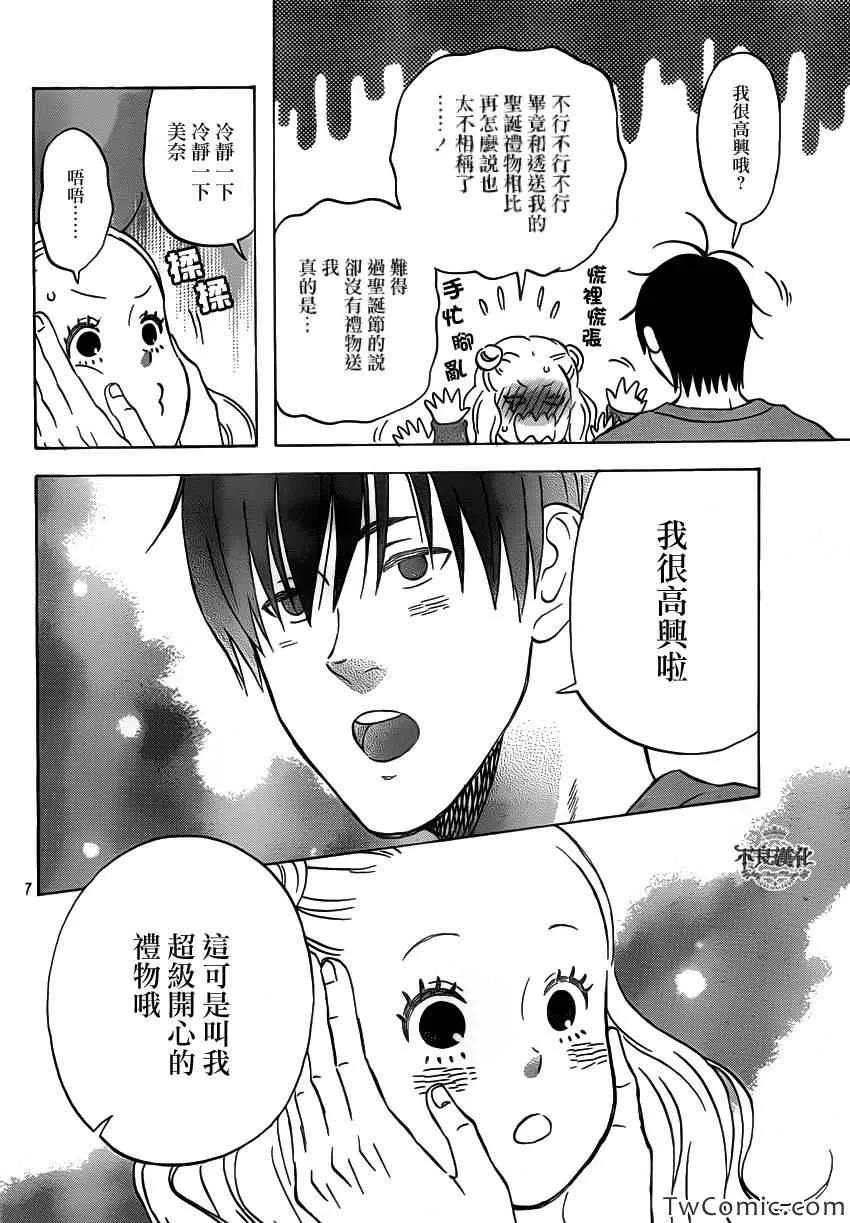 第33话 第7页