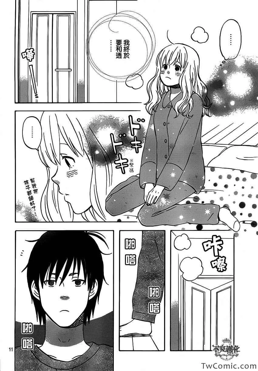 第33话 第12页
