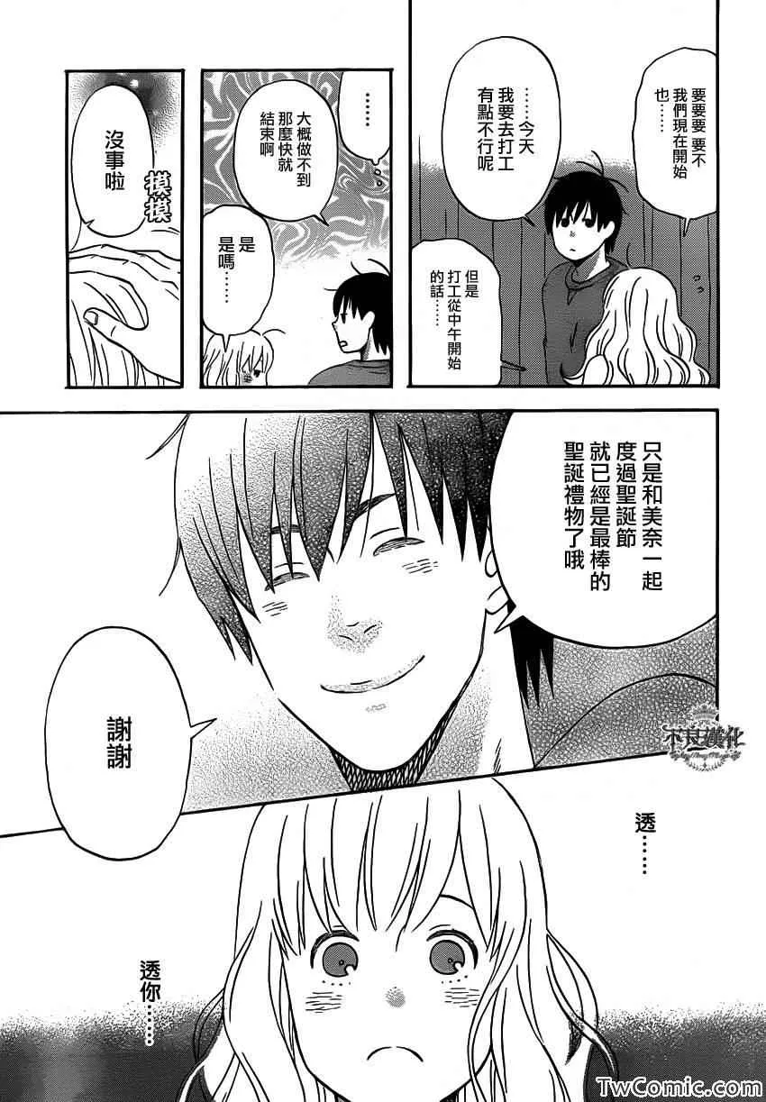 第33话 第15页