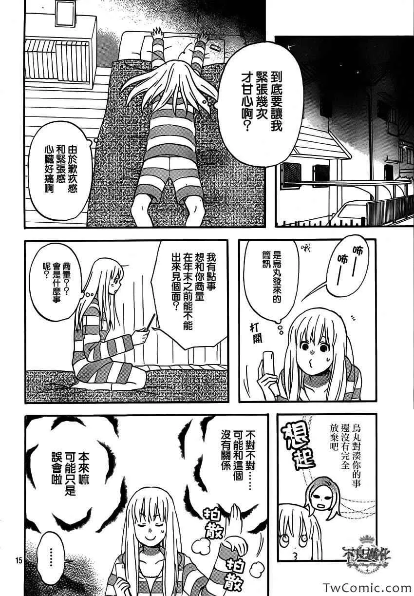 第33话 第16页
