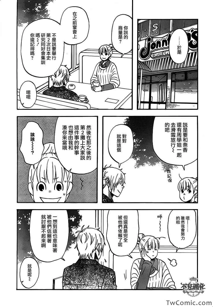 第33话 第17页