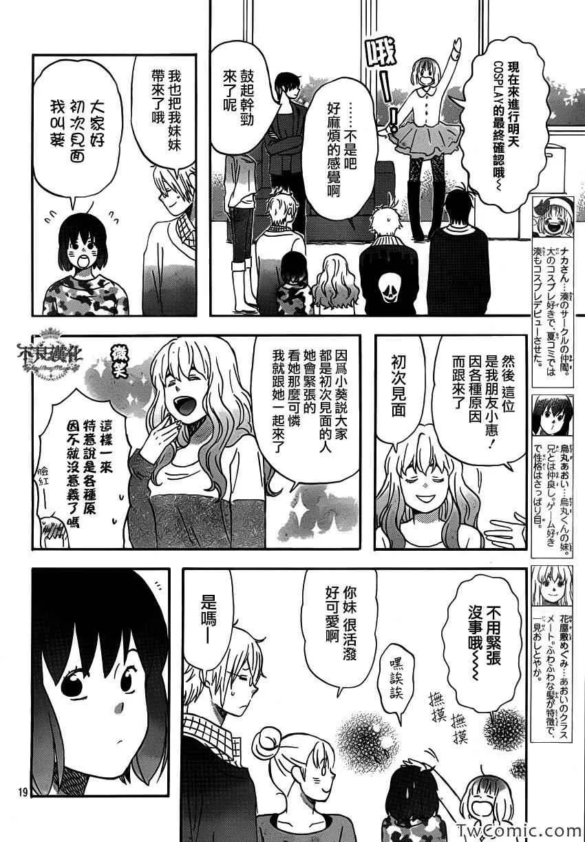 第33话 第20页