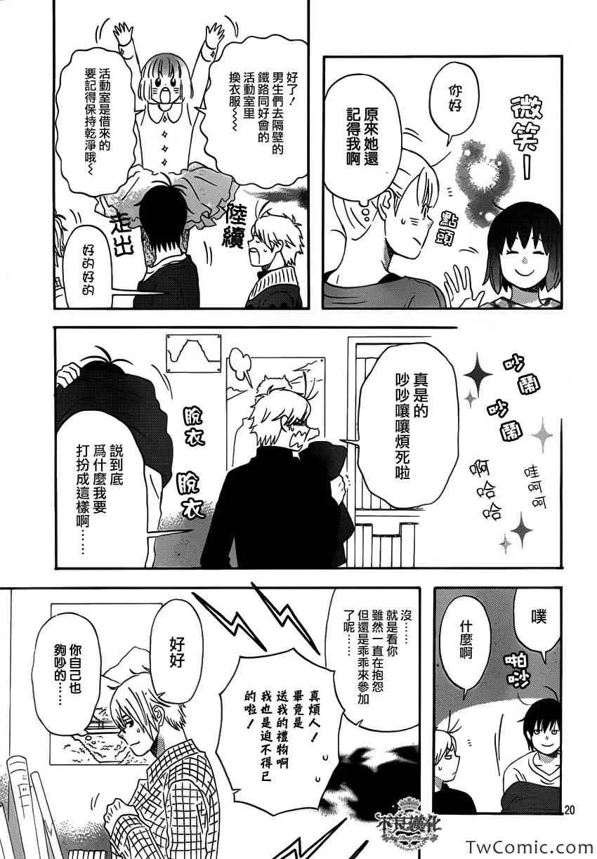 第33话 第21页