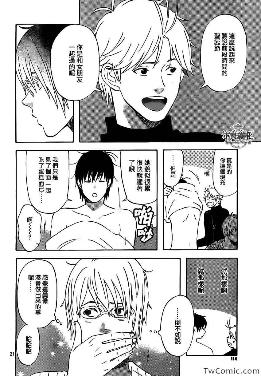 第33话 第22页
