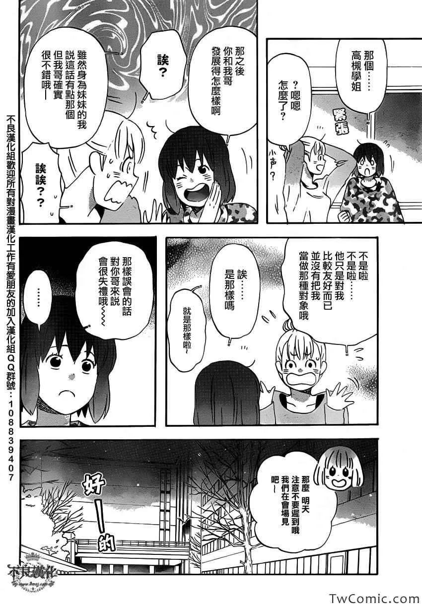 第33话 第24页
