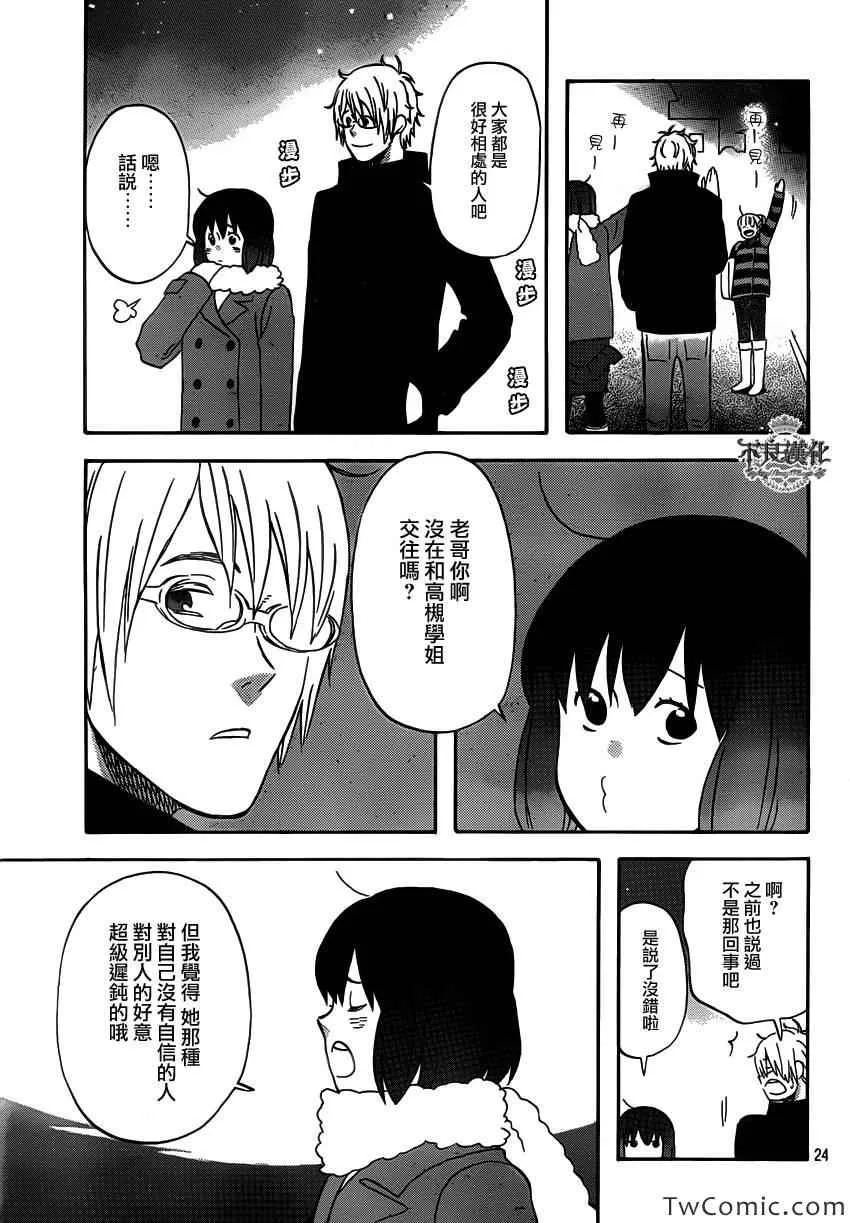 第33话 第25页