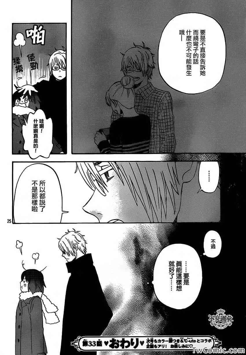第33话 第26页