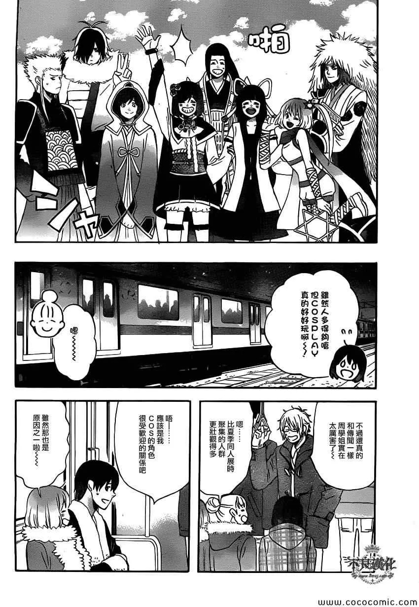 第34话 第5页