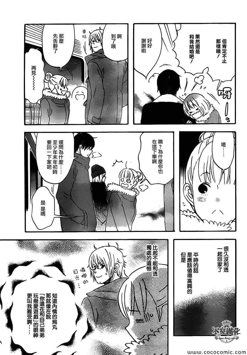第34话 第6页