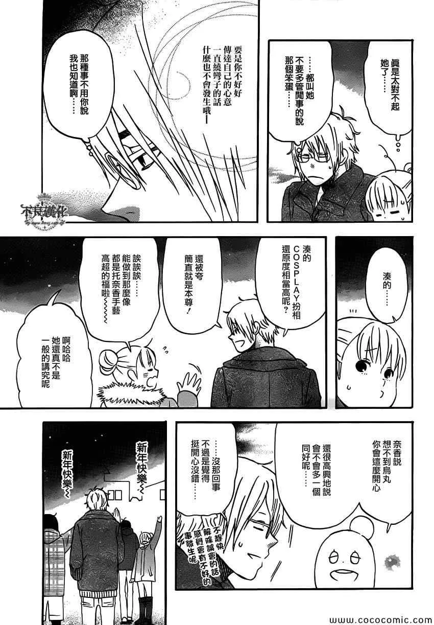 第34话 第8页