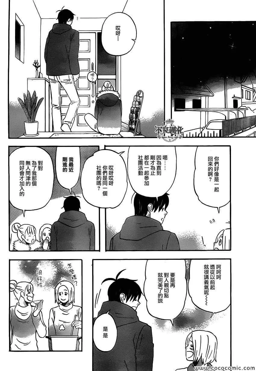 第34话 第9页