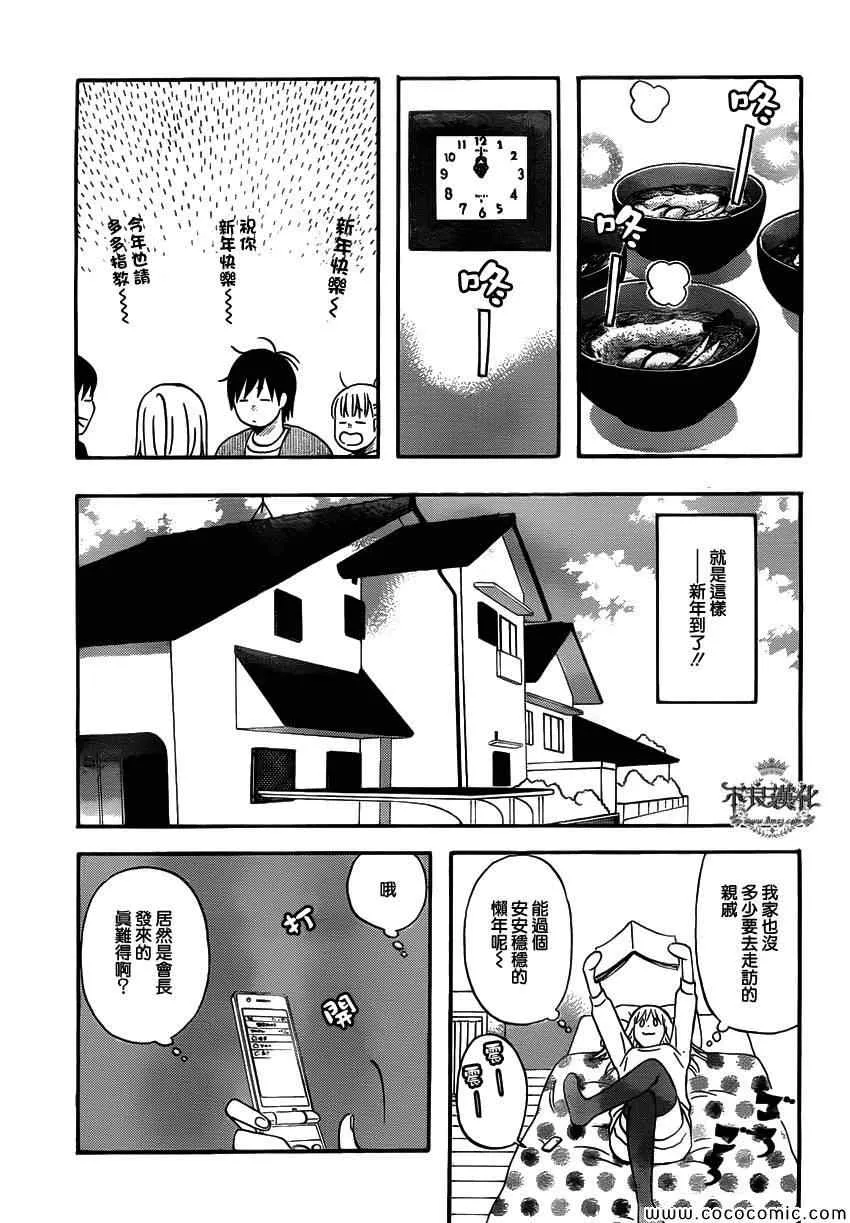 第34话 第10页