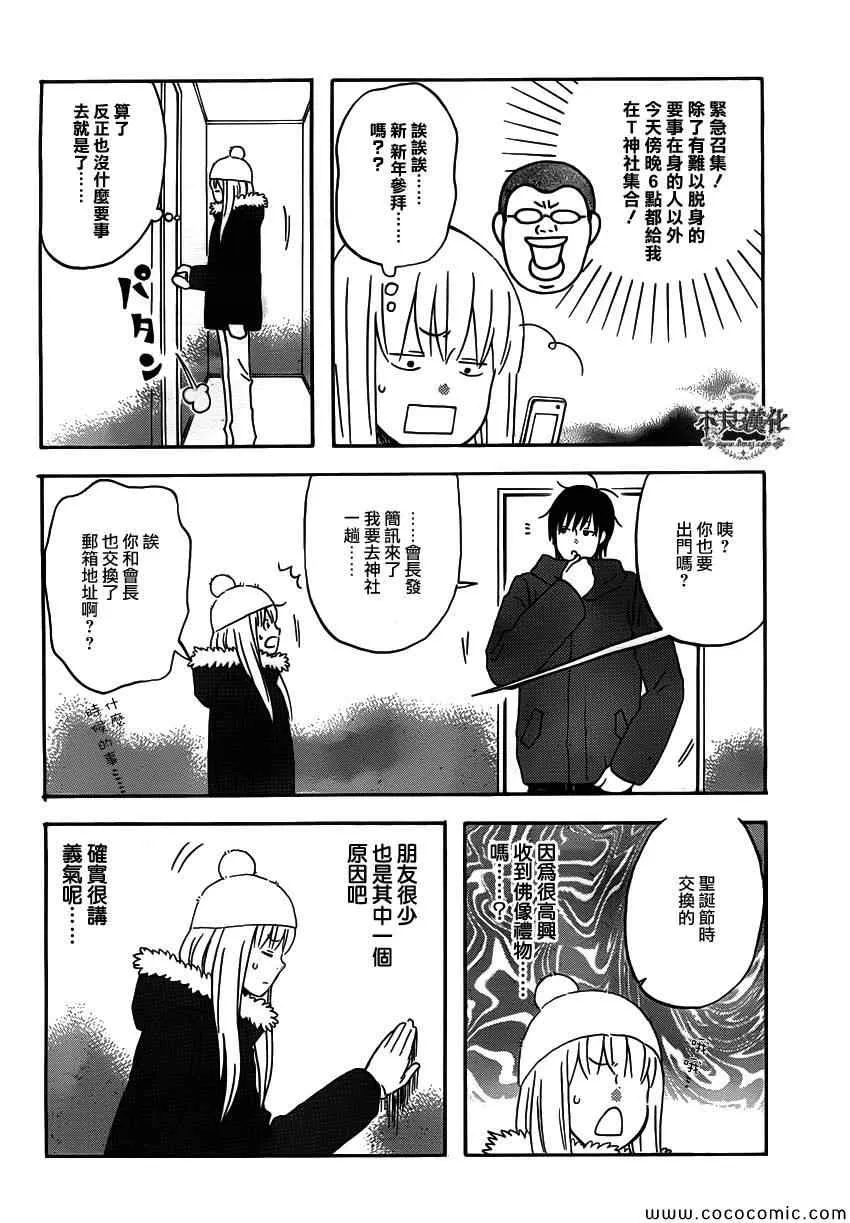 第34话 第11页