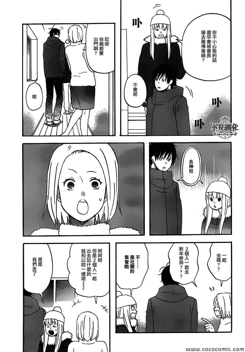 第34话 第12页
