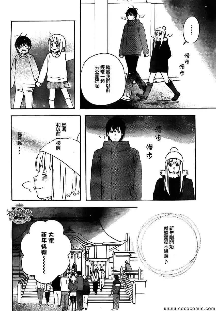 第34话 第13页