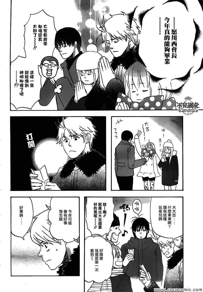 第34话 第15页