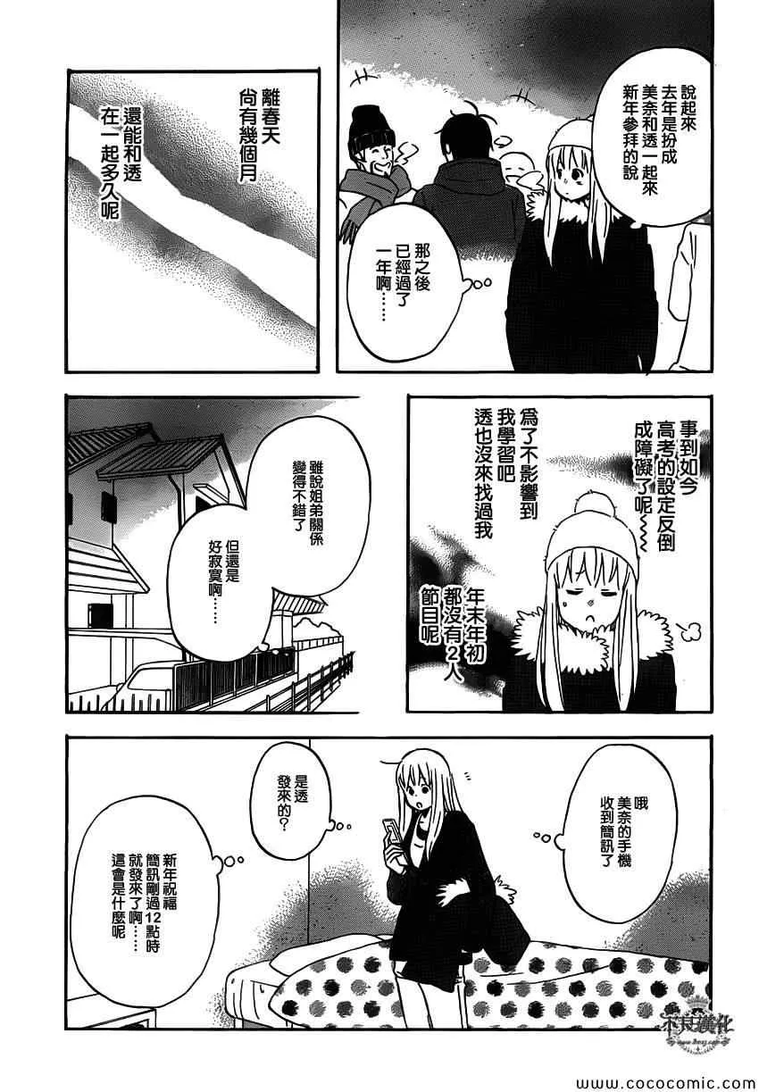 第34话 第16页