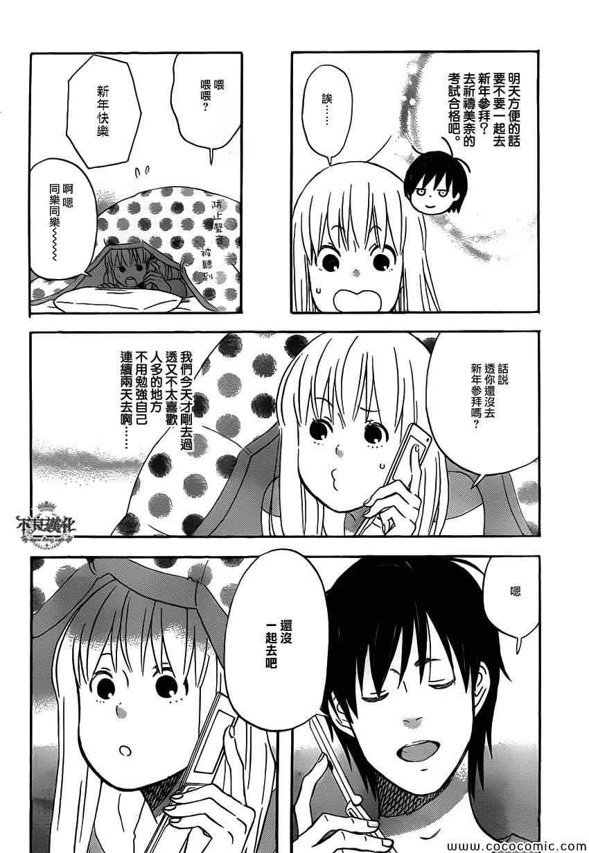 第34话 第17页