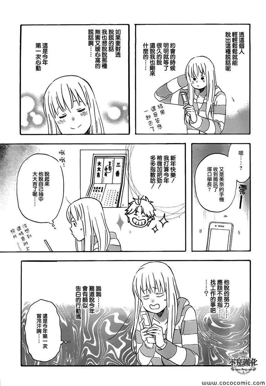 第34话 第18页