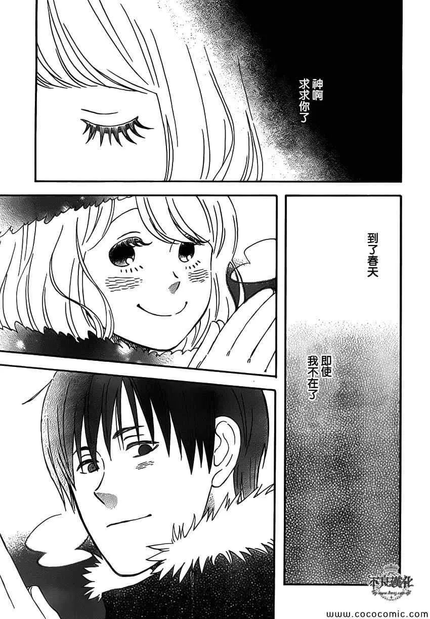 第34话 第20页