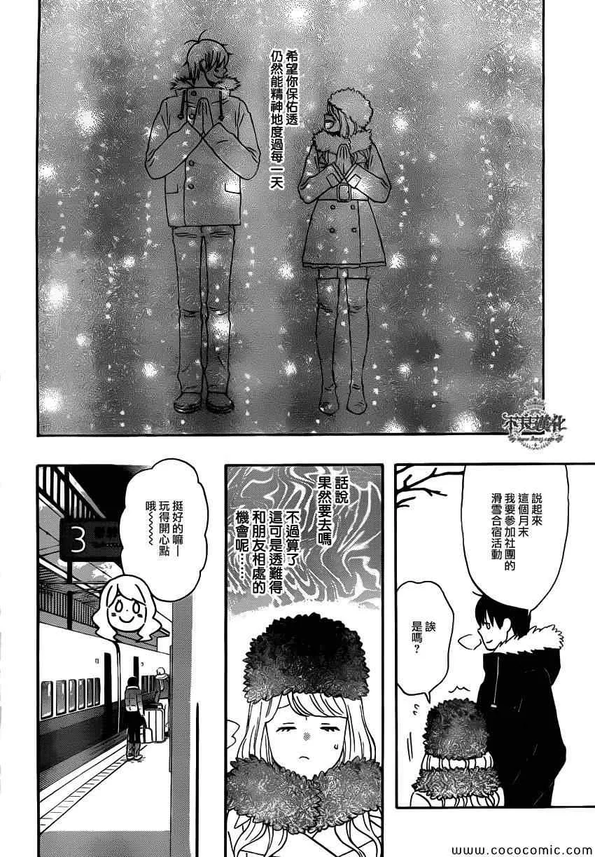 第34话 第21页