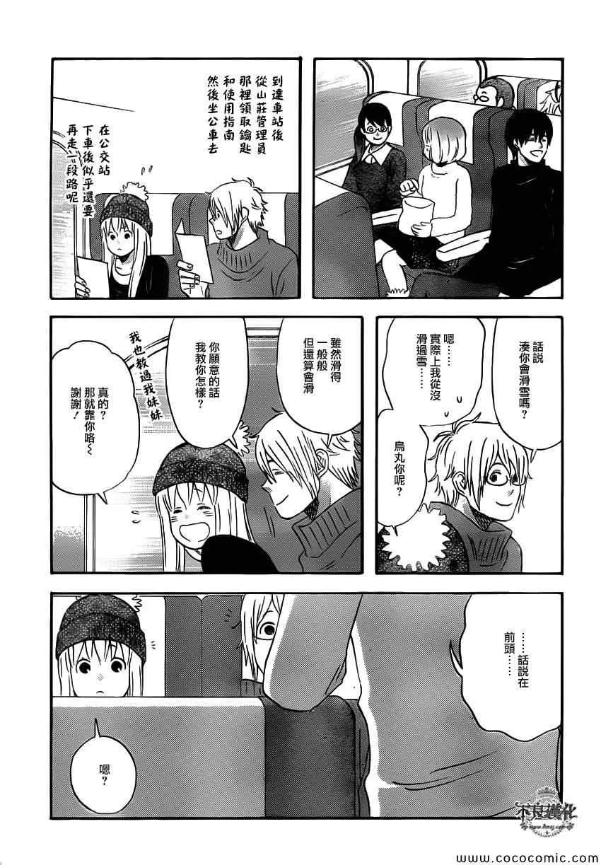 第34话 第22页