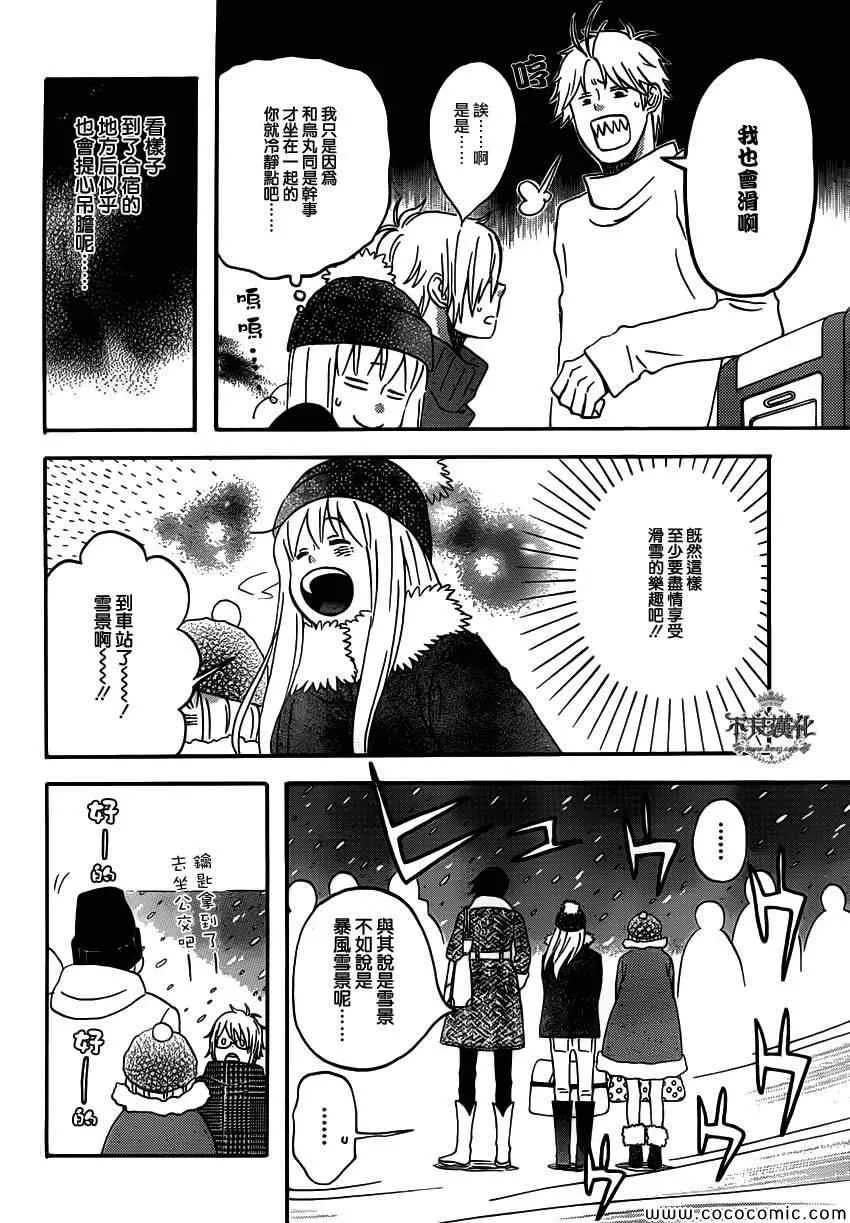 第34话 第23页
