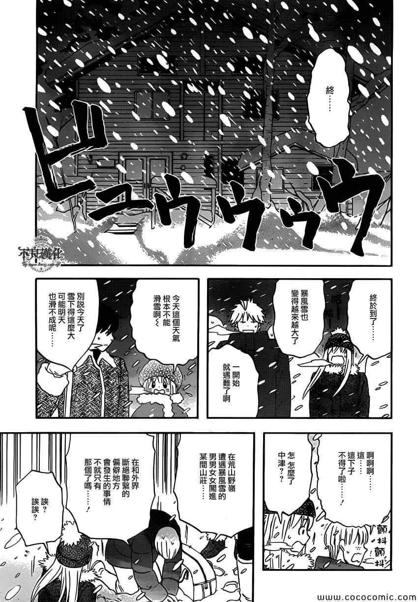第34话 第24页
