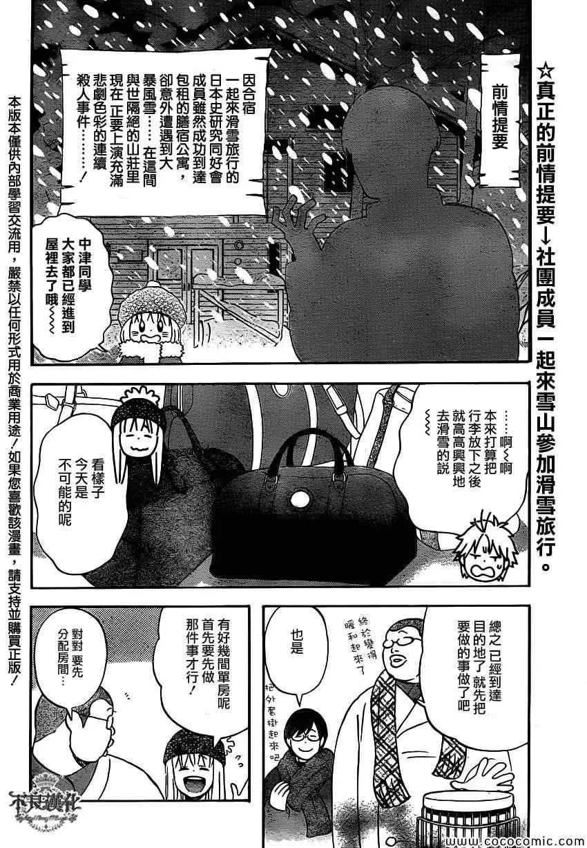 第35话 第2页