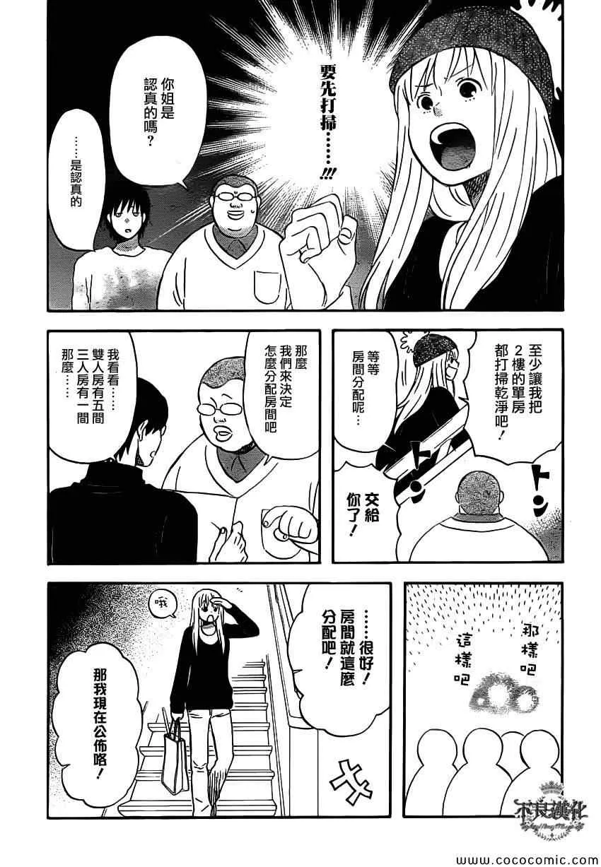 第35话 第3页