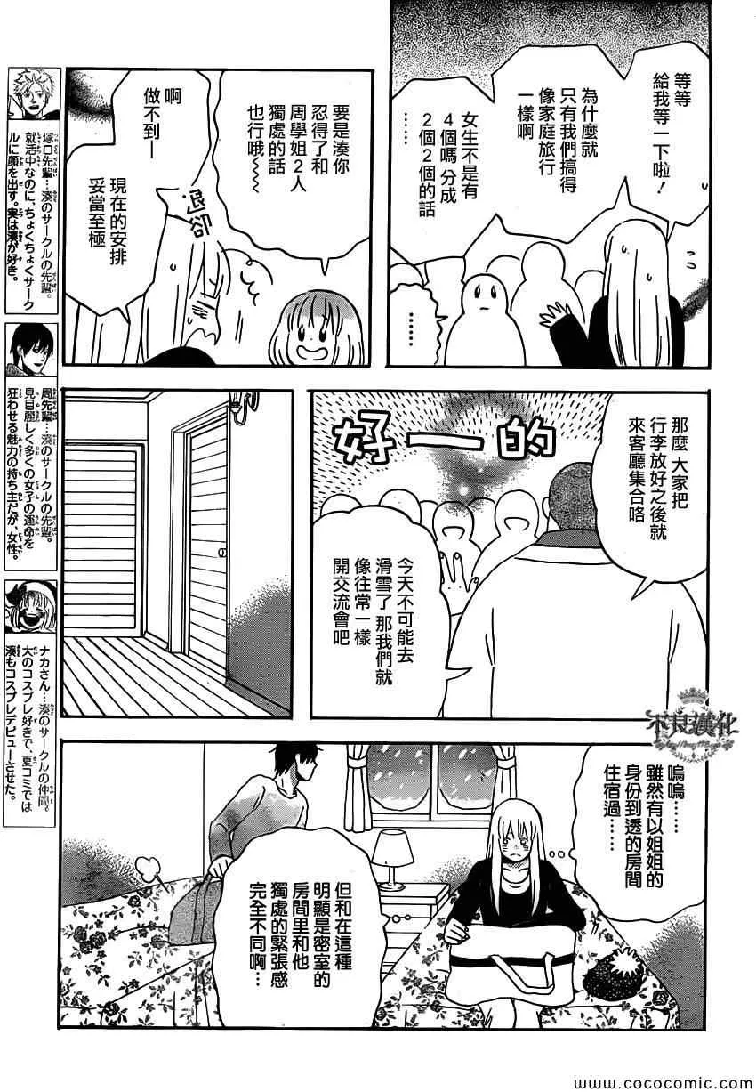 第35话 第5页