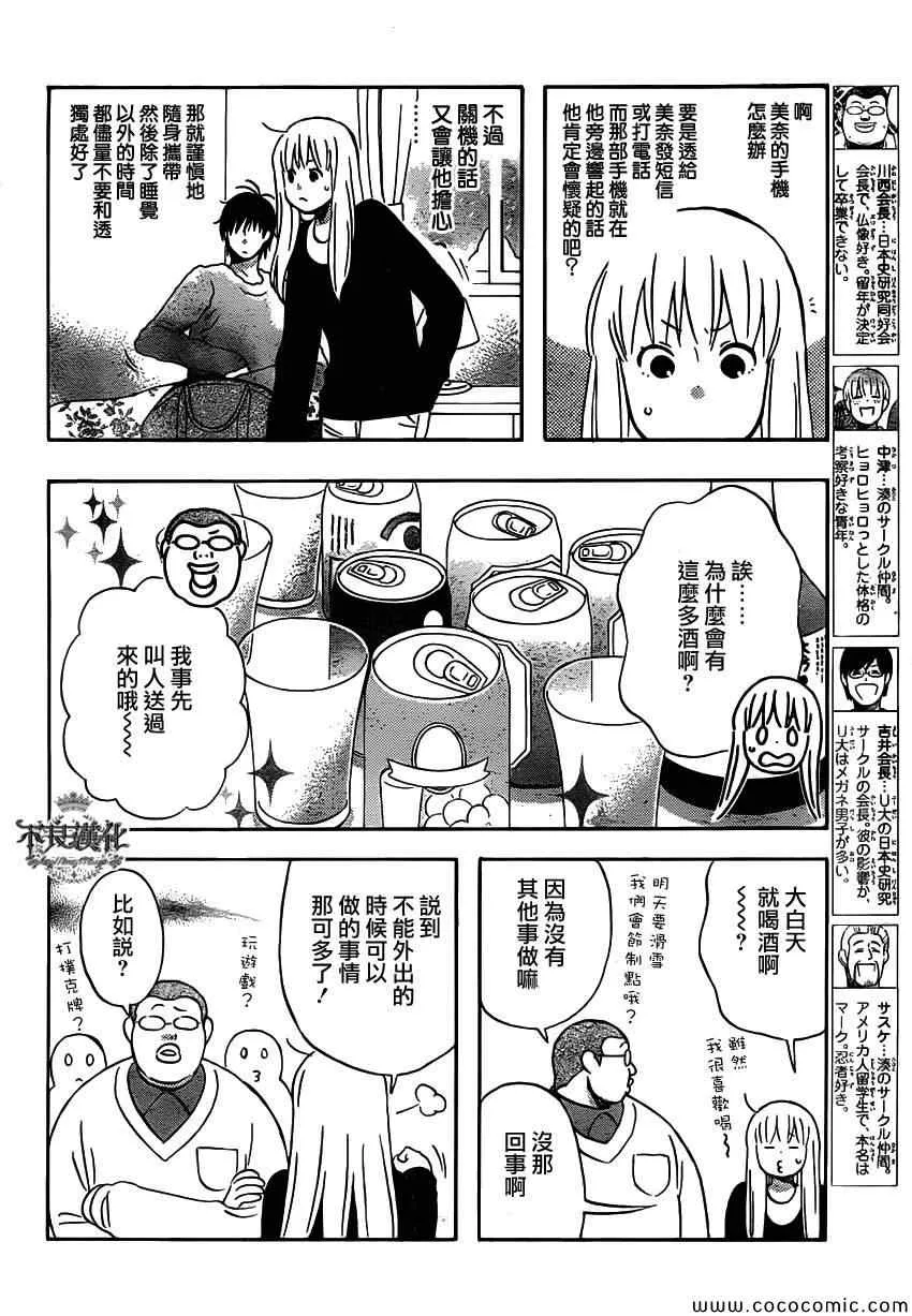 第35话 第6页