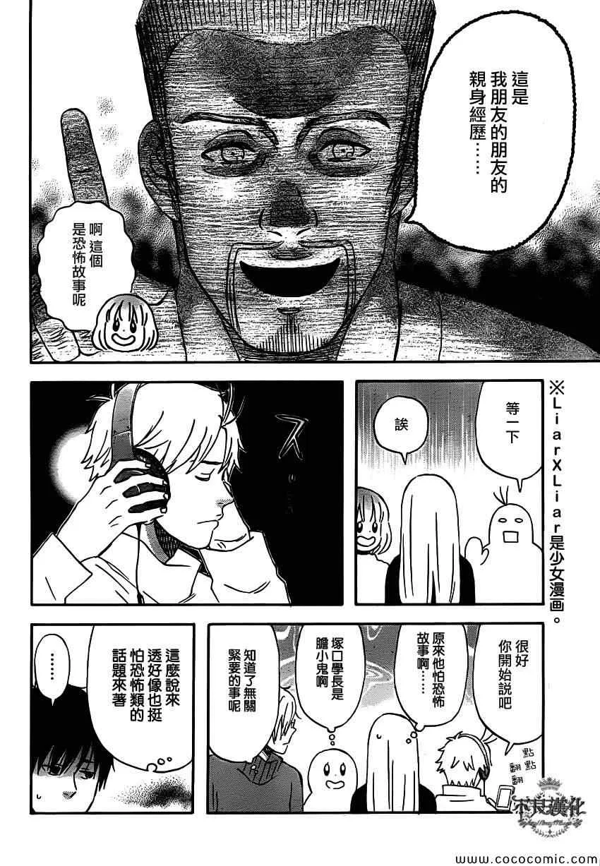 第35话 第10页