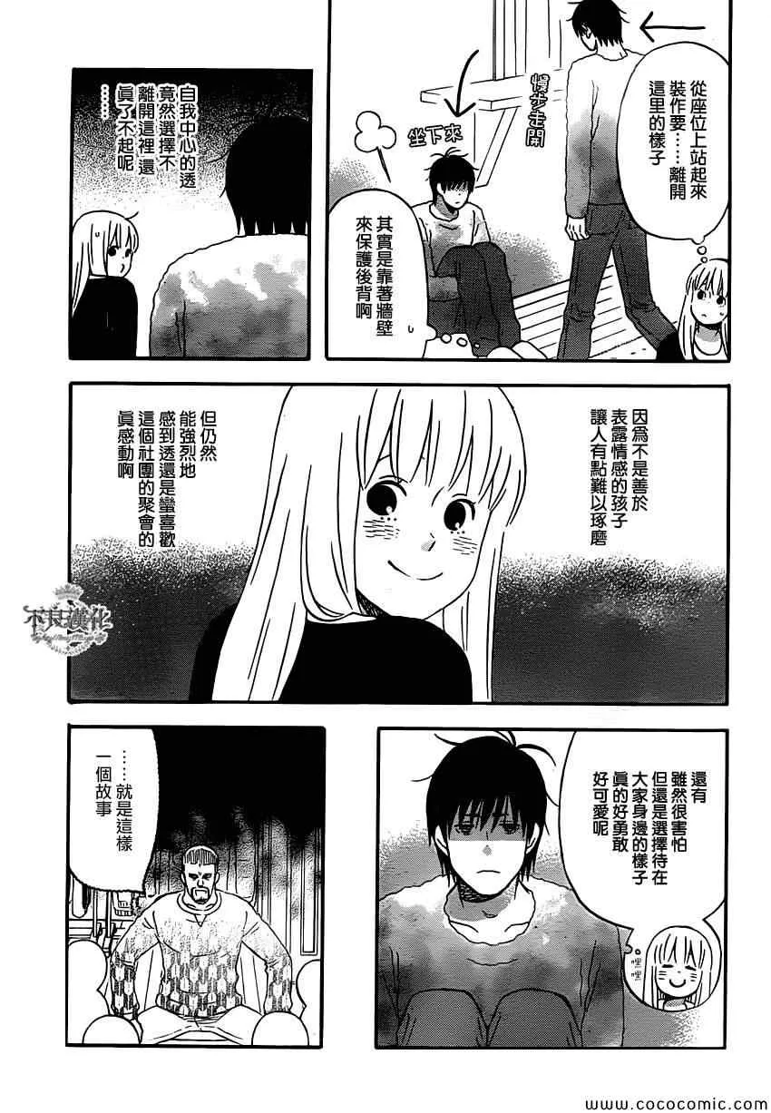 第35话 第11页