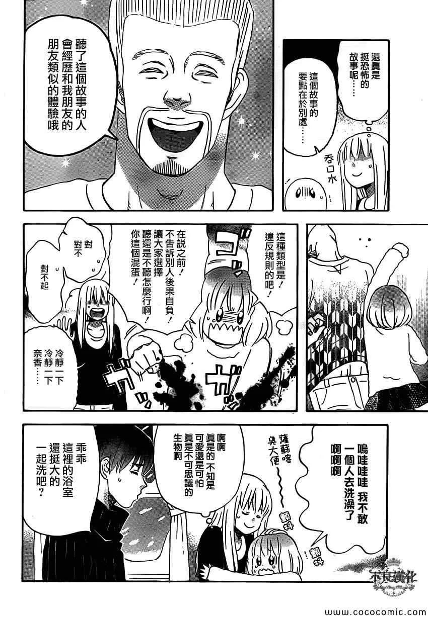 第35话 第12页