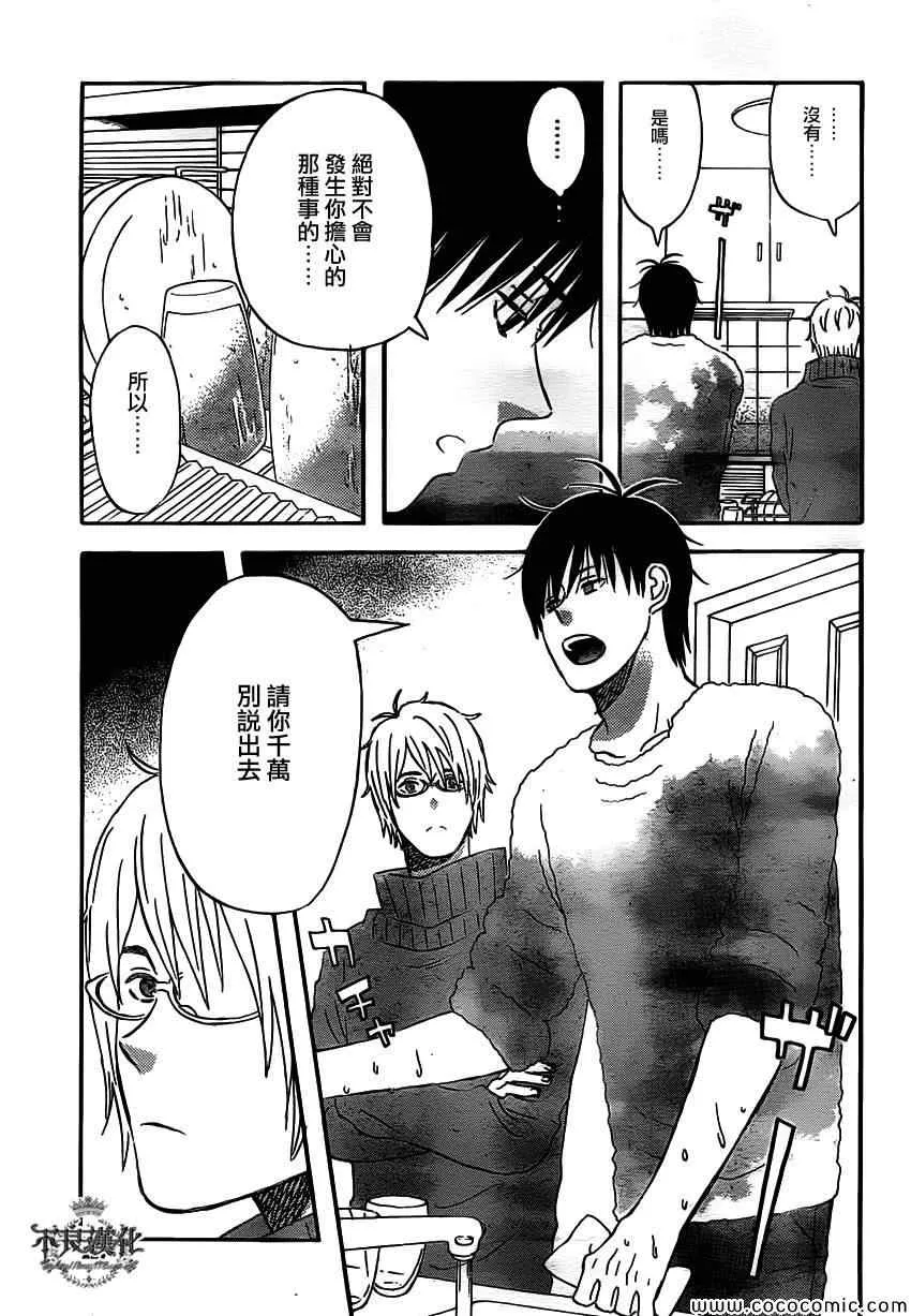 第35话 第17页