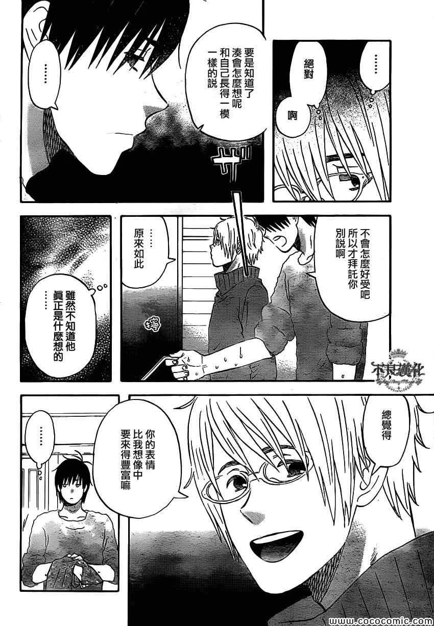 第35话 第18页