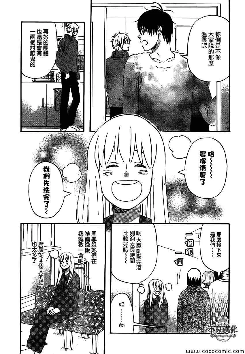第35话 第19页