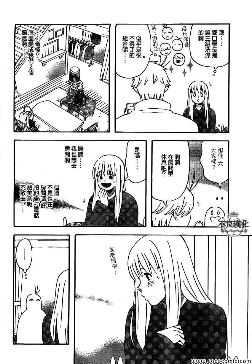 第35话 第20页